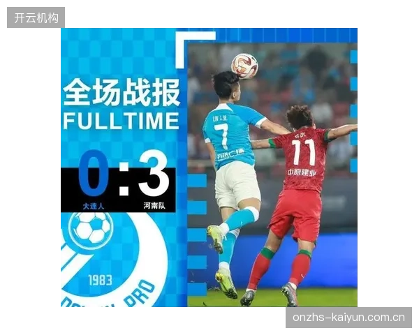 山东泰山因财务问题被扣6分，目前暂列积分榜第五位。
