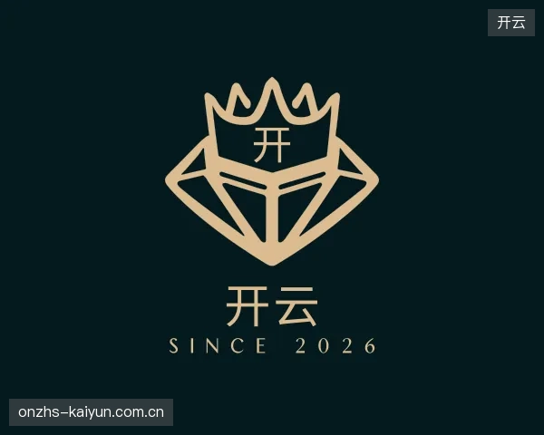 关于开云机构